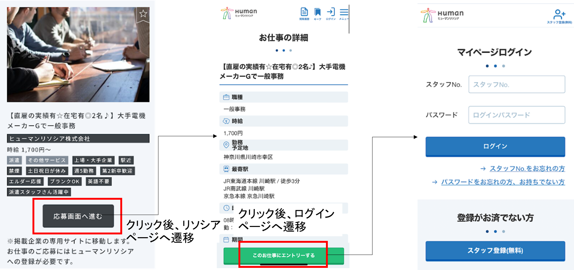 ヒューマン リソシア ログイン